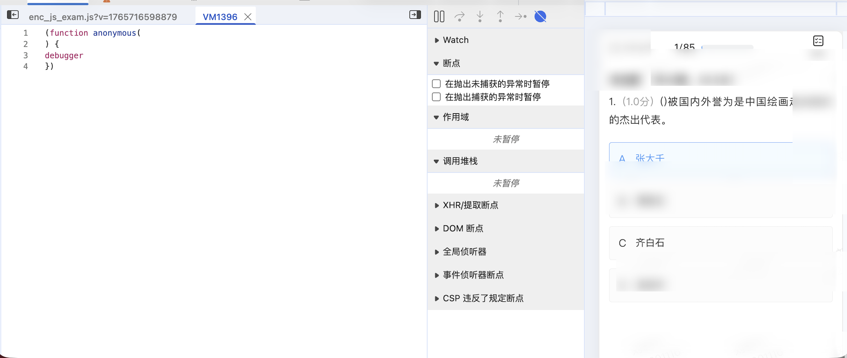 最后成功.png