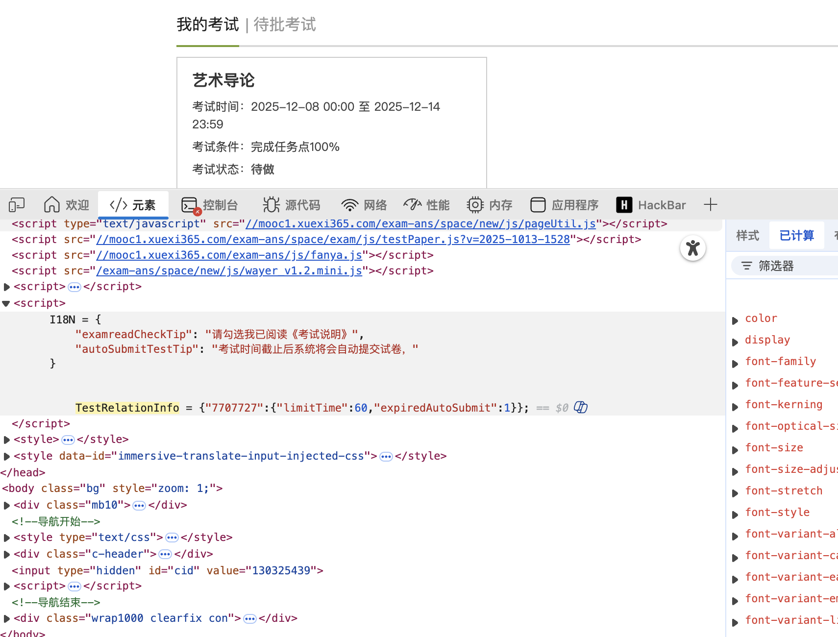 查看Info.png