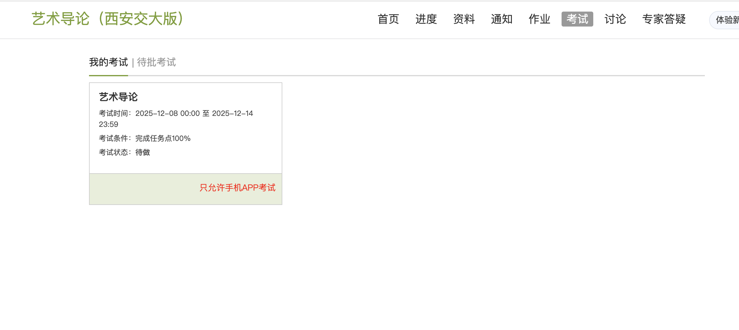 第一次构造效果.png