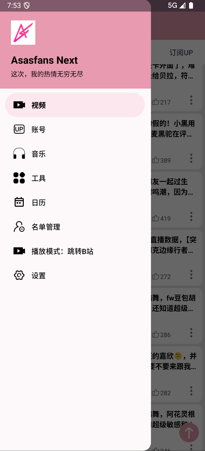 边栏界面.png